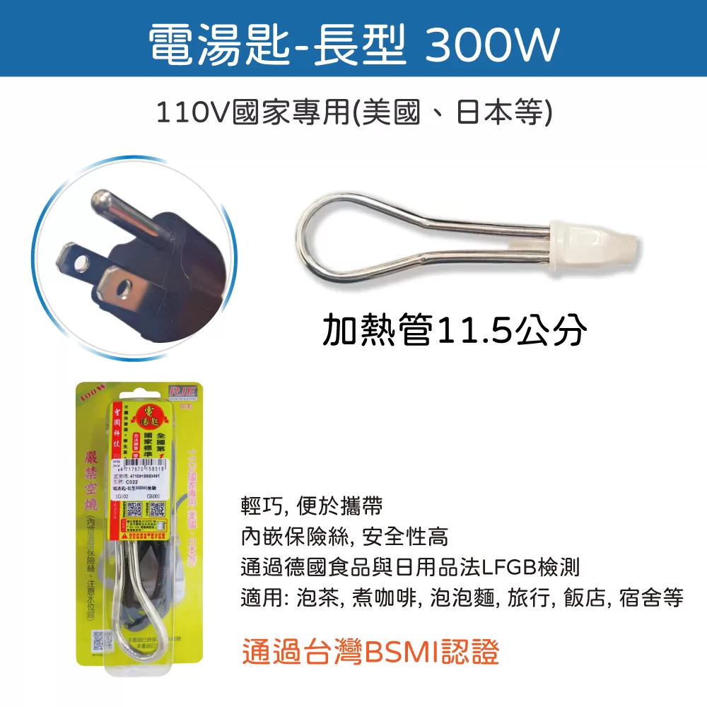 電湯匙-營業用【1000W】(檢驗合格)商品介紹-1-2