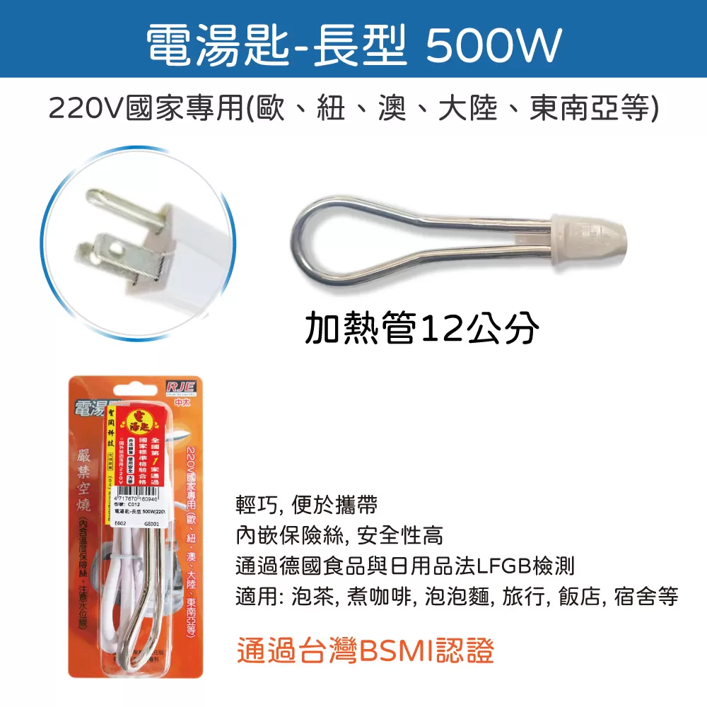電湯匙-營業用【1000W】(檢驗合格)商品介紹-1-1