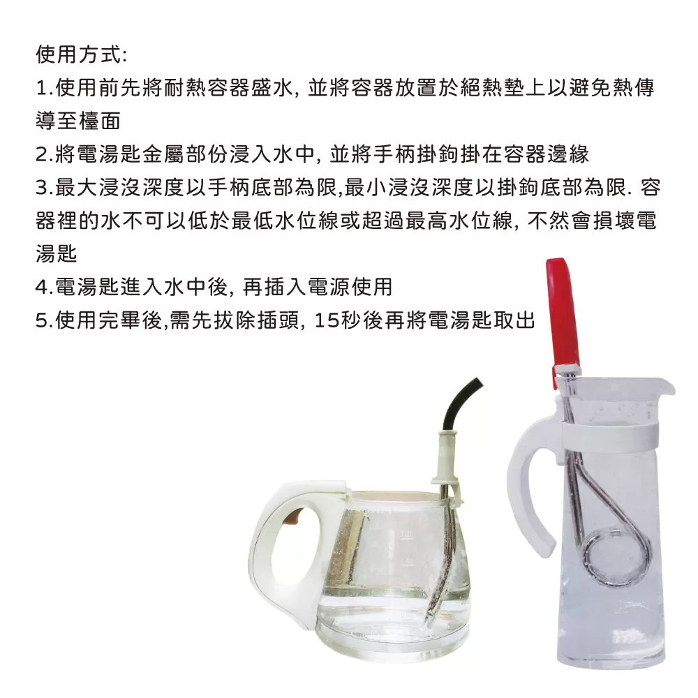 電湯匙-營業用【1000W】(檢驗合格)商品介紹-1-4