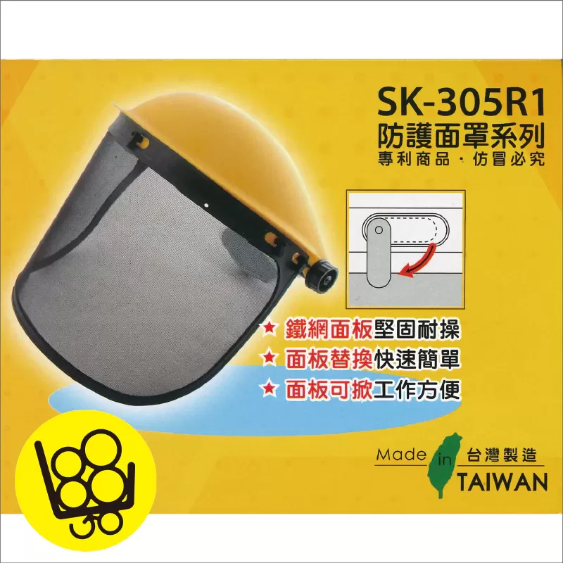 專利黑網面罩網【單片】商品介紹-1-1
