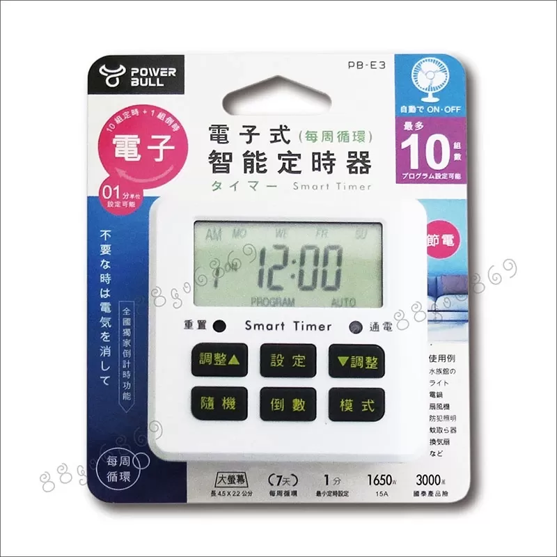 電子式智能定時器【15A】商品介紹-1-1