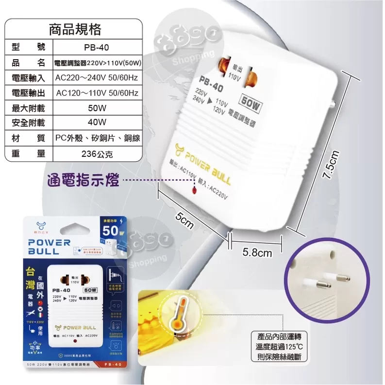 電壓調整器【220V>110V(50W)】商品介紹-1-2