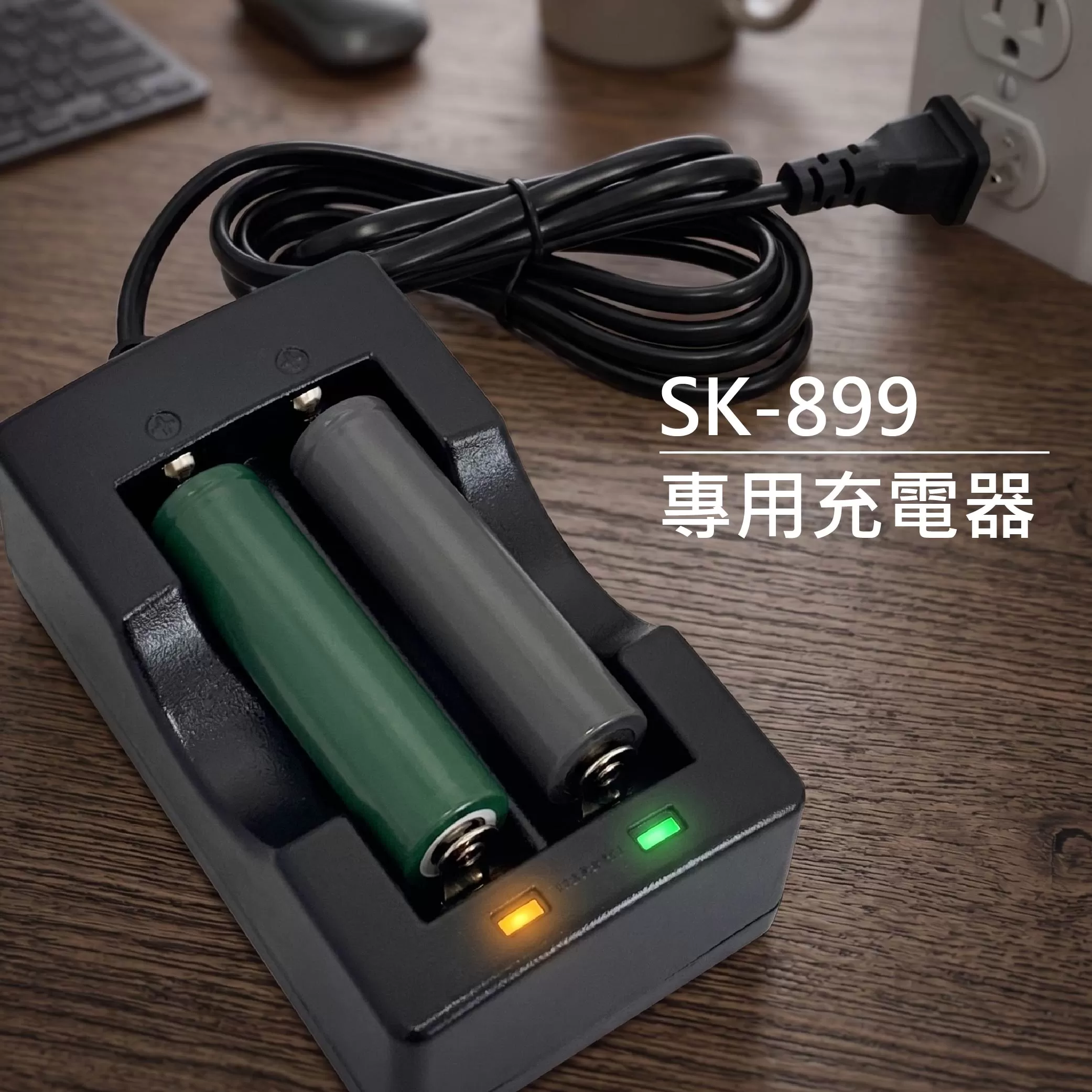 專用充電器【雙充】商品介紹-1-1