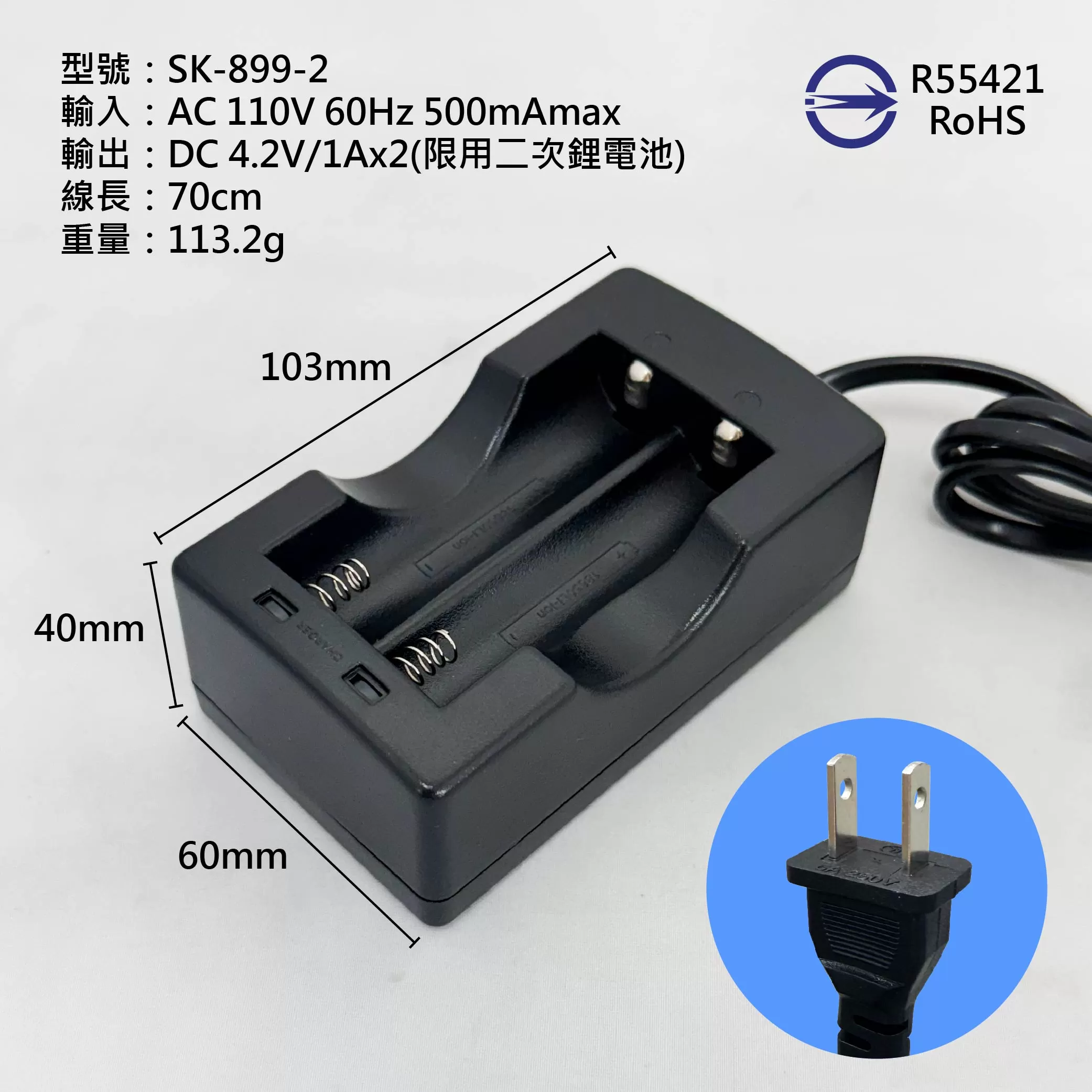 專用充電器【雙充】商品介紹-1-3