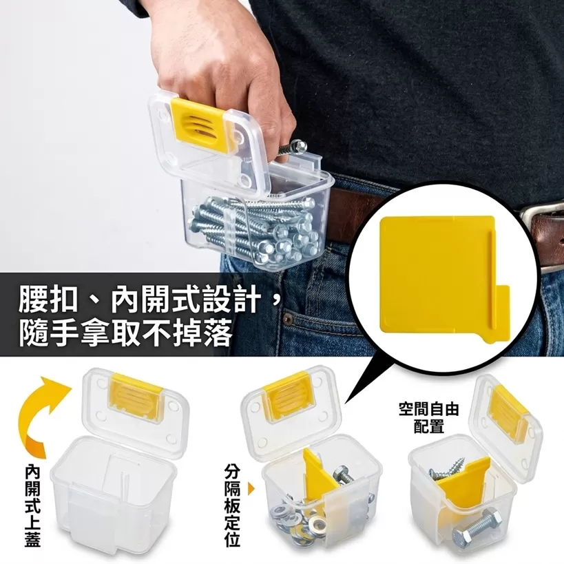 KT零件盒專用分隔板商品介紹-1-1