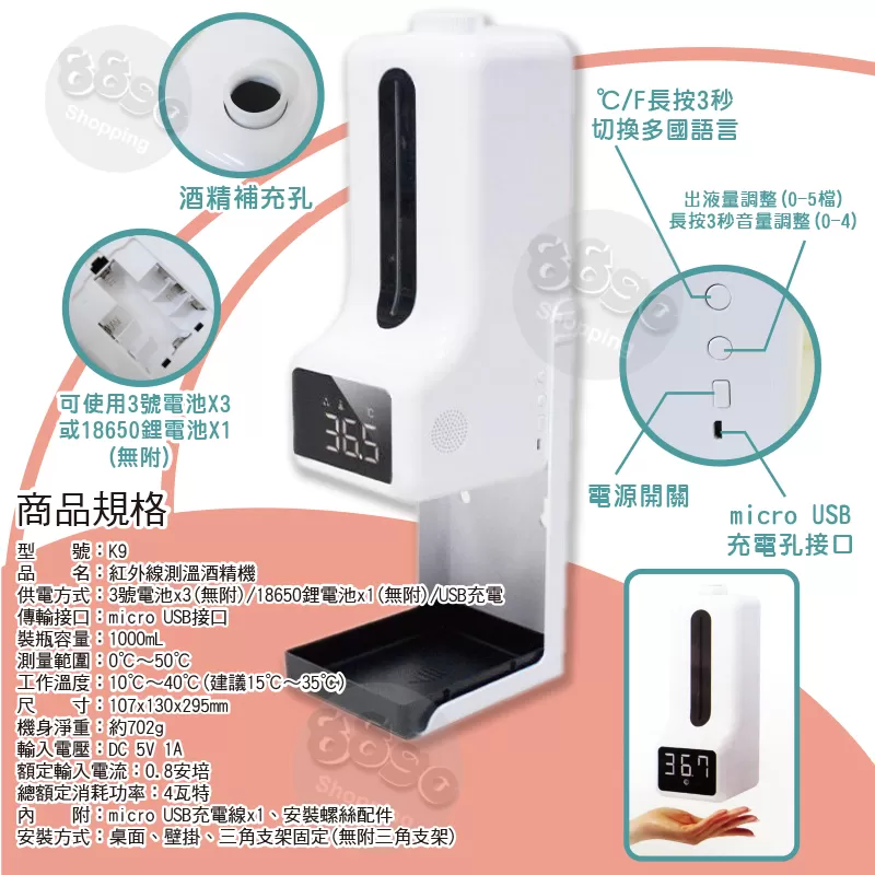 紅外線測溫酒精機【1000ml】商品介紹-1-3