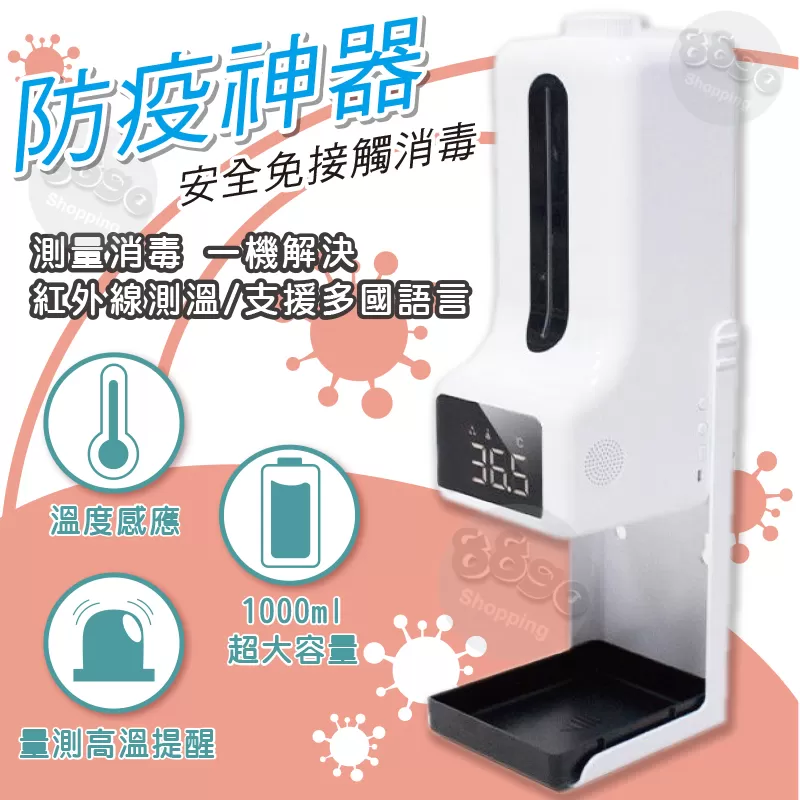 紅外線測溫酒精機【1000ml】商品介紹-1-1