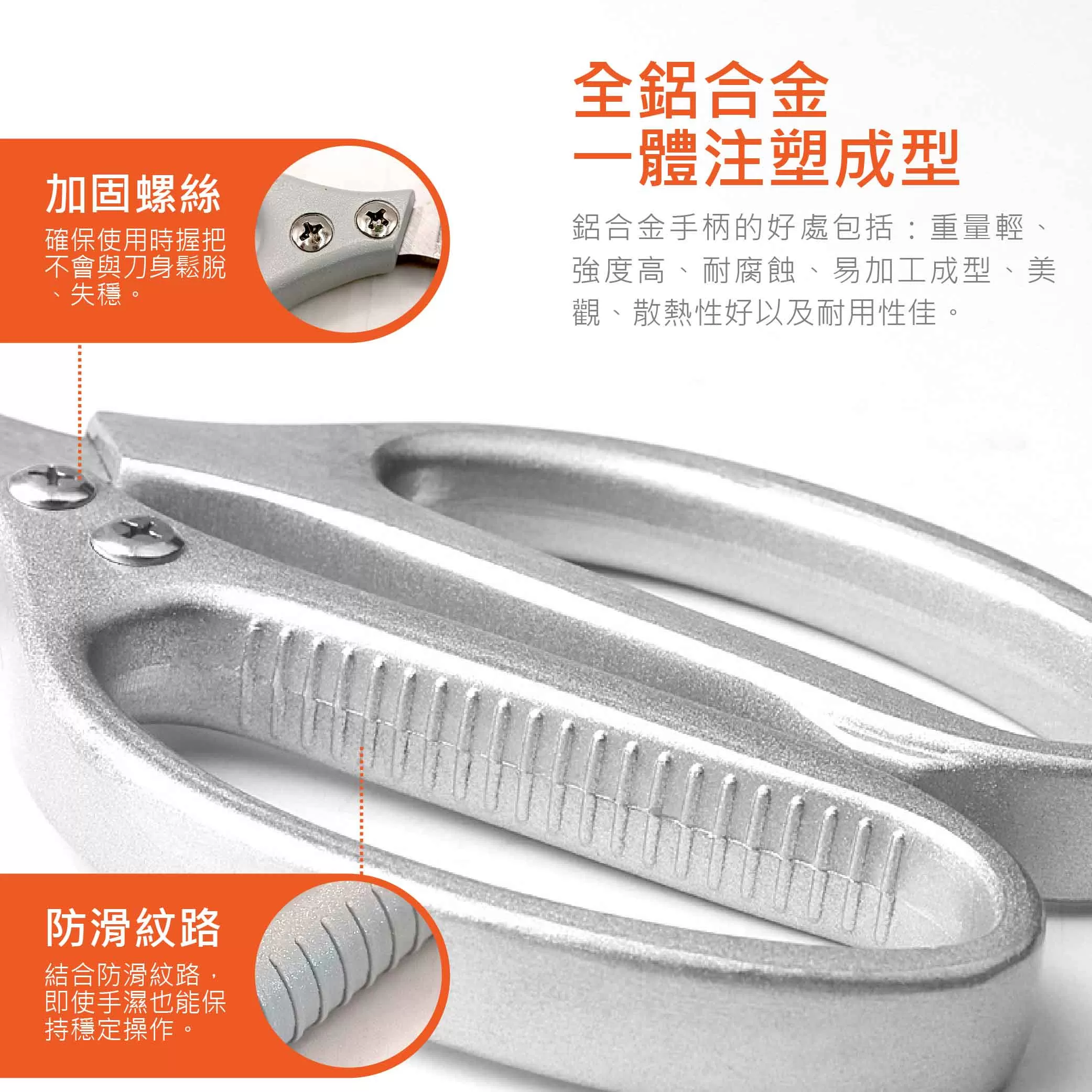 JY頂級不鏽鋼萬用剪刀商品介紹-1-5