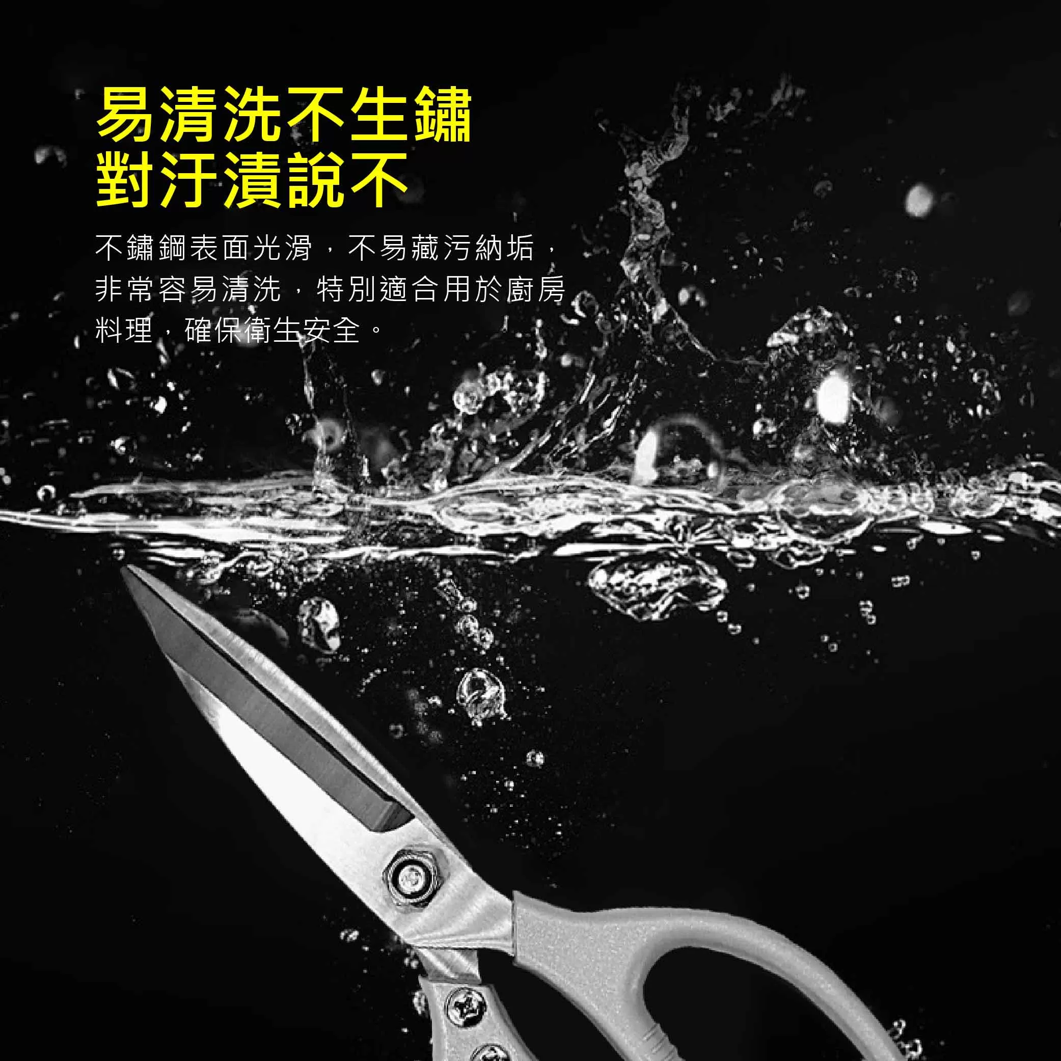 JY頂級不鏽鋼萬用剪刀商品介紹-1-6