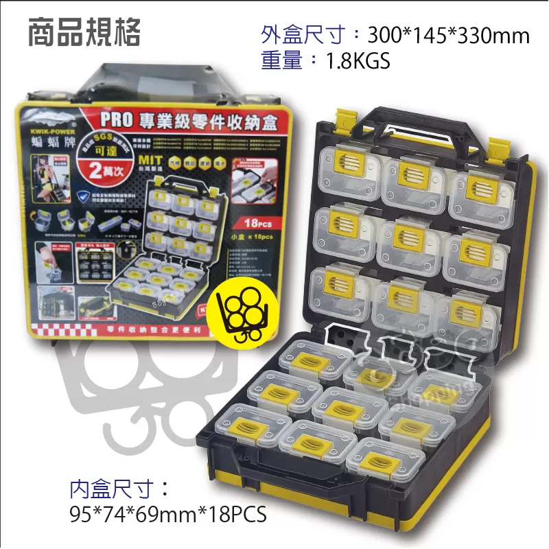 多功能18格零件盒商品介紹-1-6