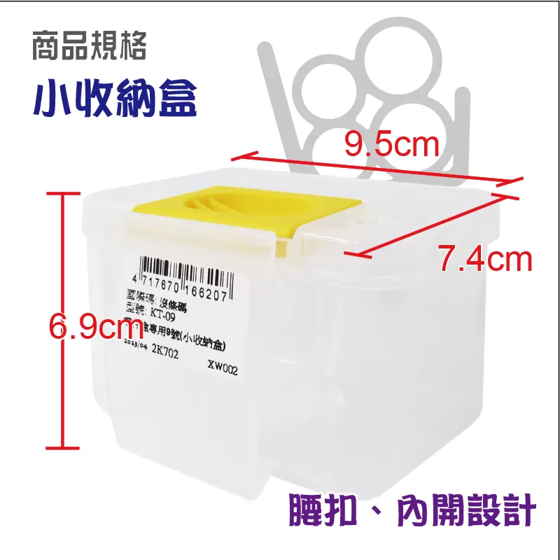 多功能18格零件盒商品介紹-1-7