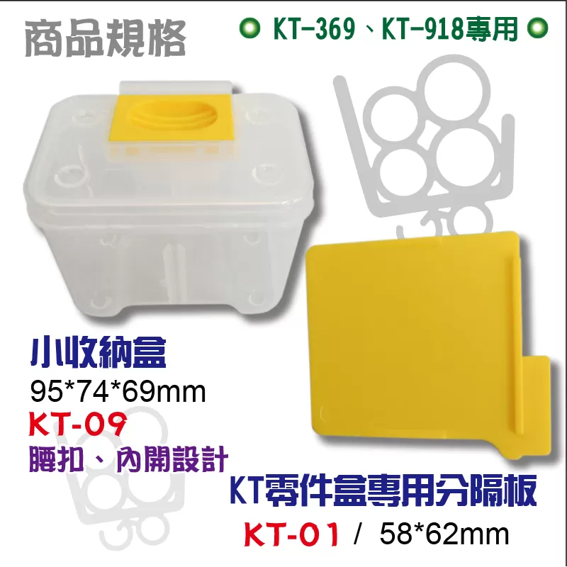 多功能18格零件盒商品介紹-1-8