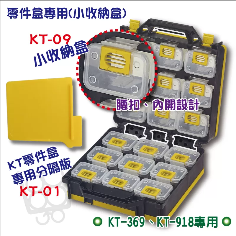 多功能18格零件盒商品介紹-1-5