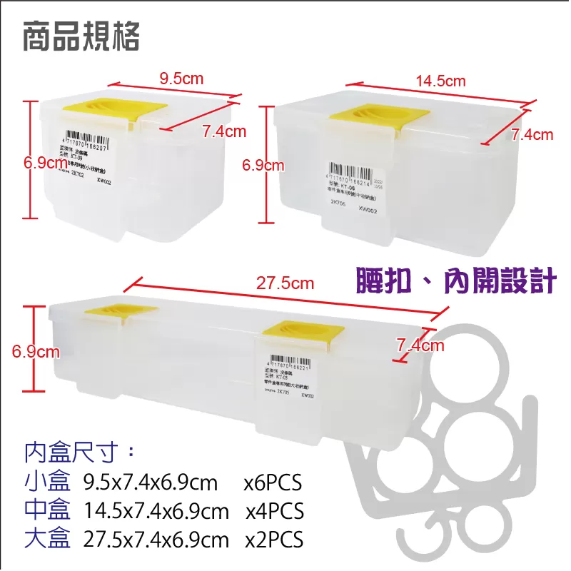 多功能369型零件盒商品介紹-1-12