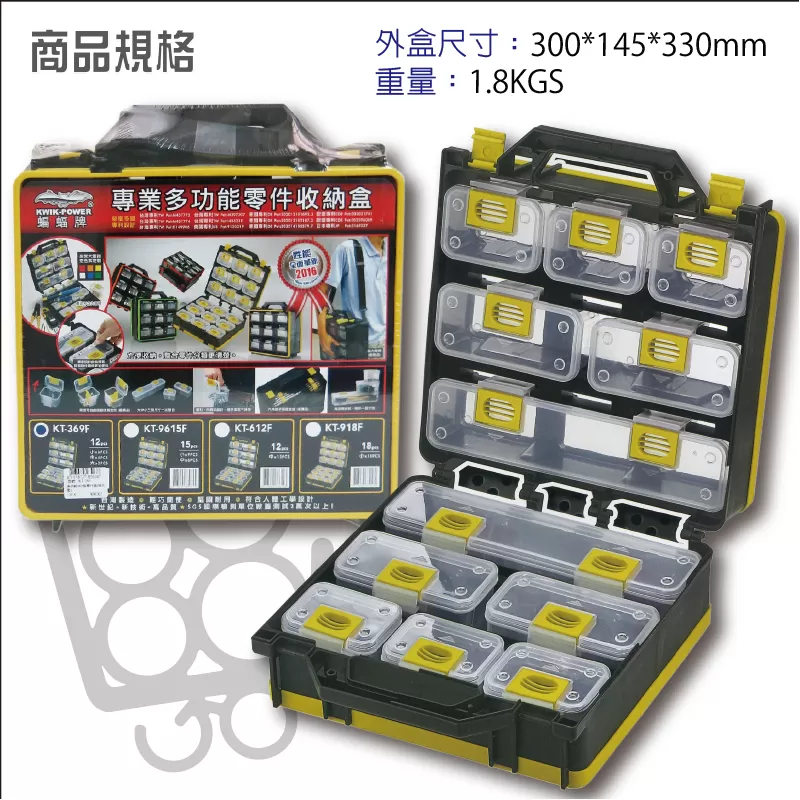 多功能369型零件盒商品介紹-1-8