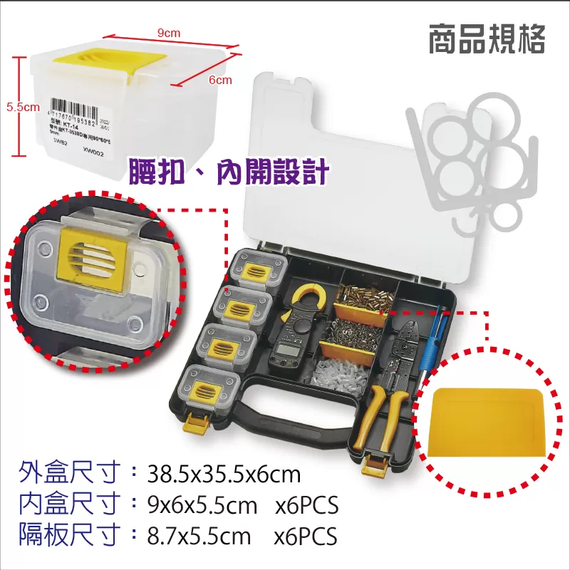 零件盒【385*355*60】商品介紹-1-4