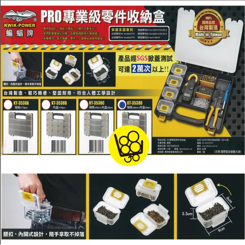 零件盒【385*355*60】商品介紹-1-1