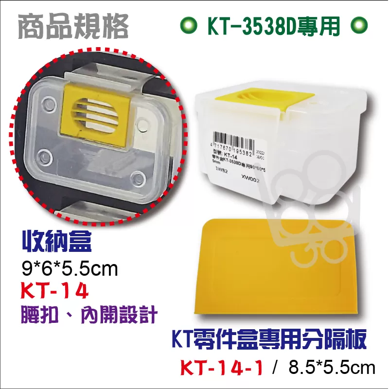 零件盒【385*355*60】商品介紹-1-5