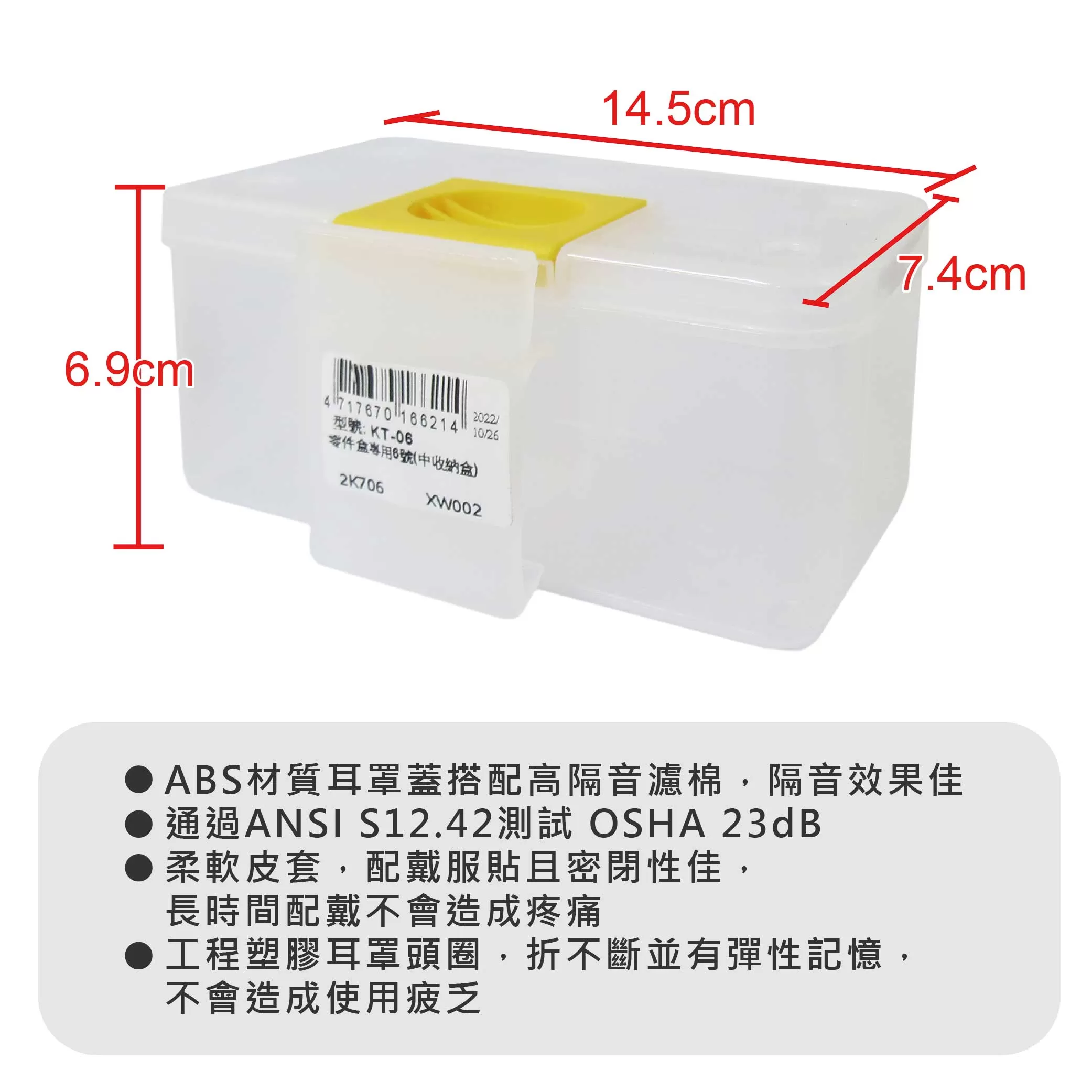 零件盒專用【6號/中收納盒】商品介紹-1-2