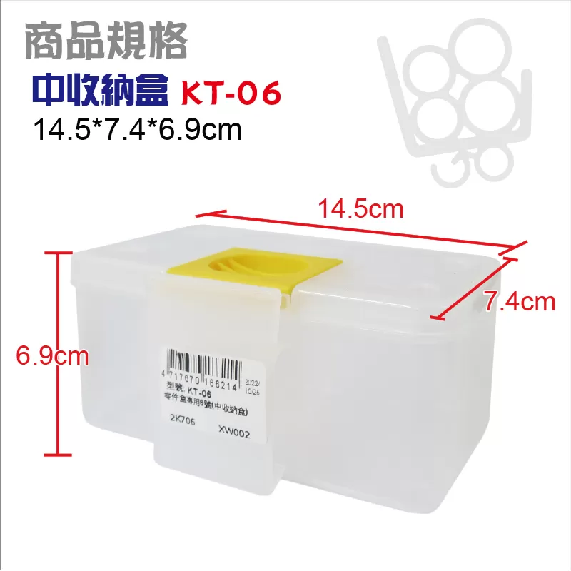 零件盒專用【6號/中收納盒】商品介紹-1-1