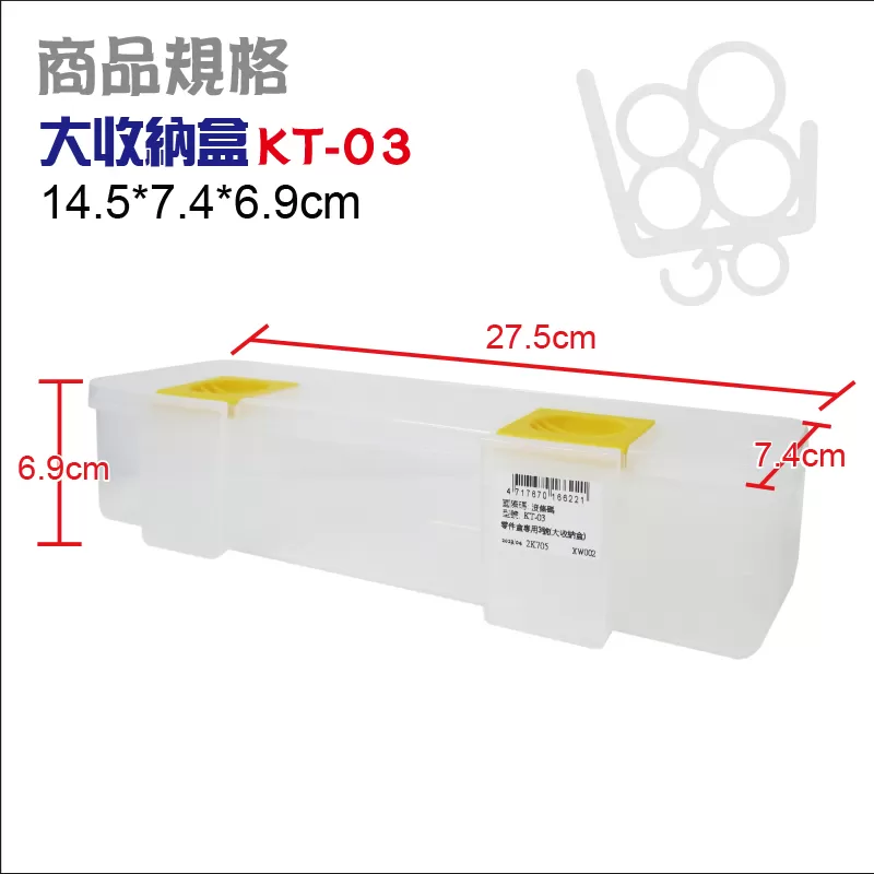 零件盒專用【3號/大收納盒】商品介紹-1