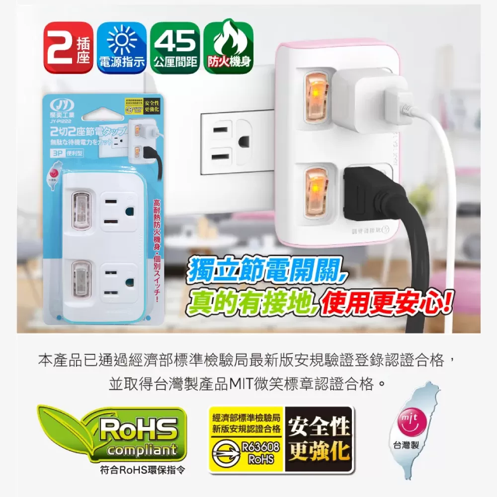二開二插小壁插【接地】商品介紹-1-1