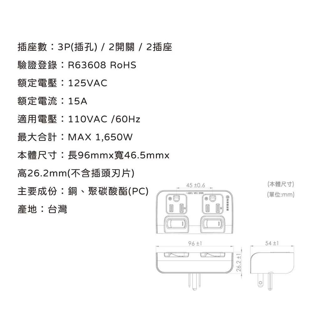 二開二插小壁插【接地】商品介紹-1-5