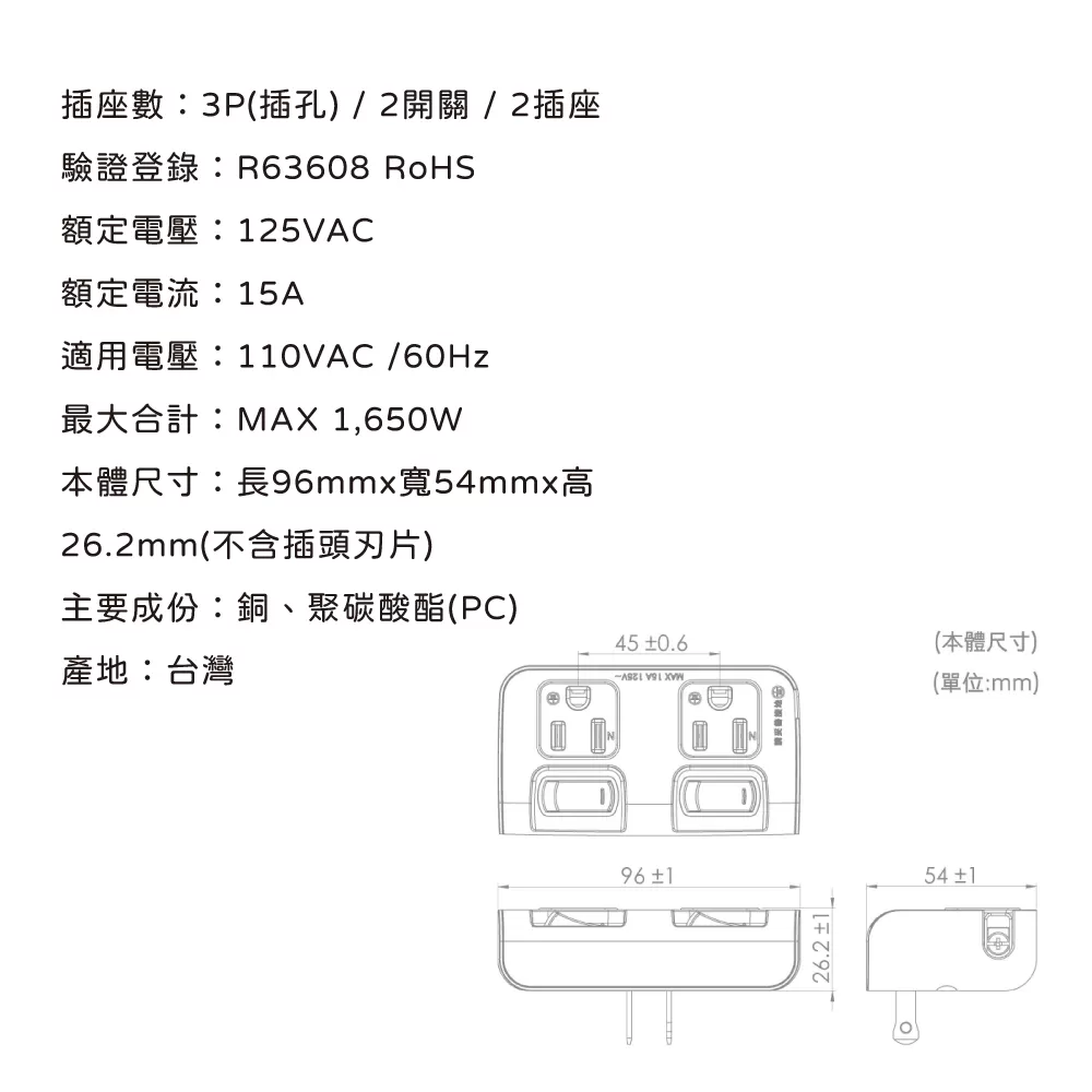 二開二插小壁插【三變二】商品介紹-1-5
