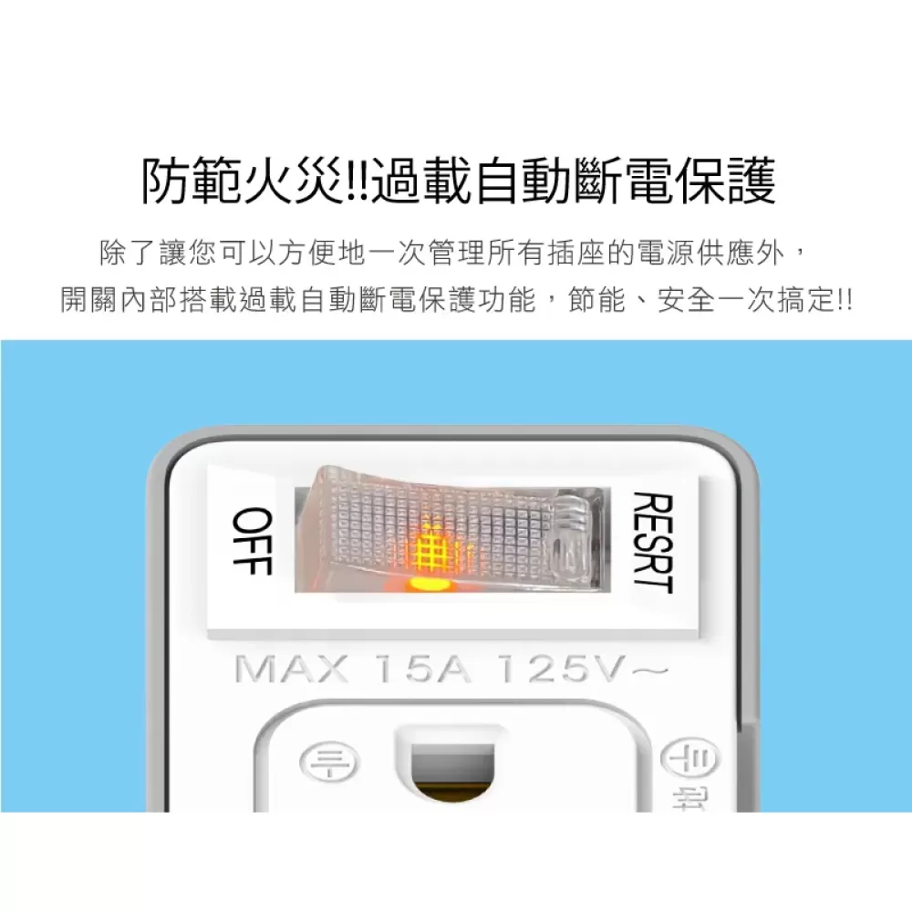 【三變二】一開二插過載小壁插商品介紹-1-2