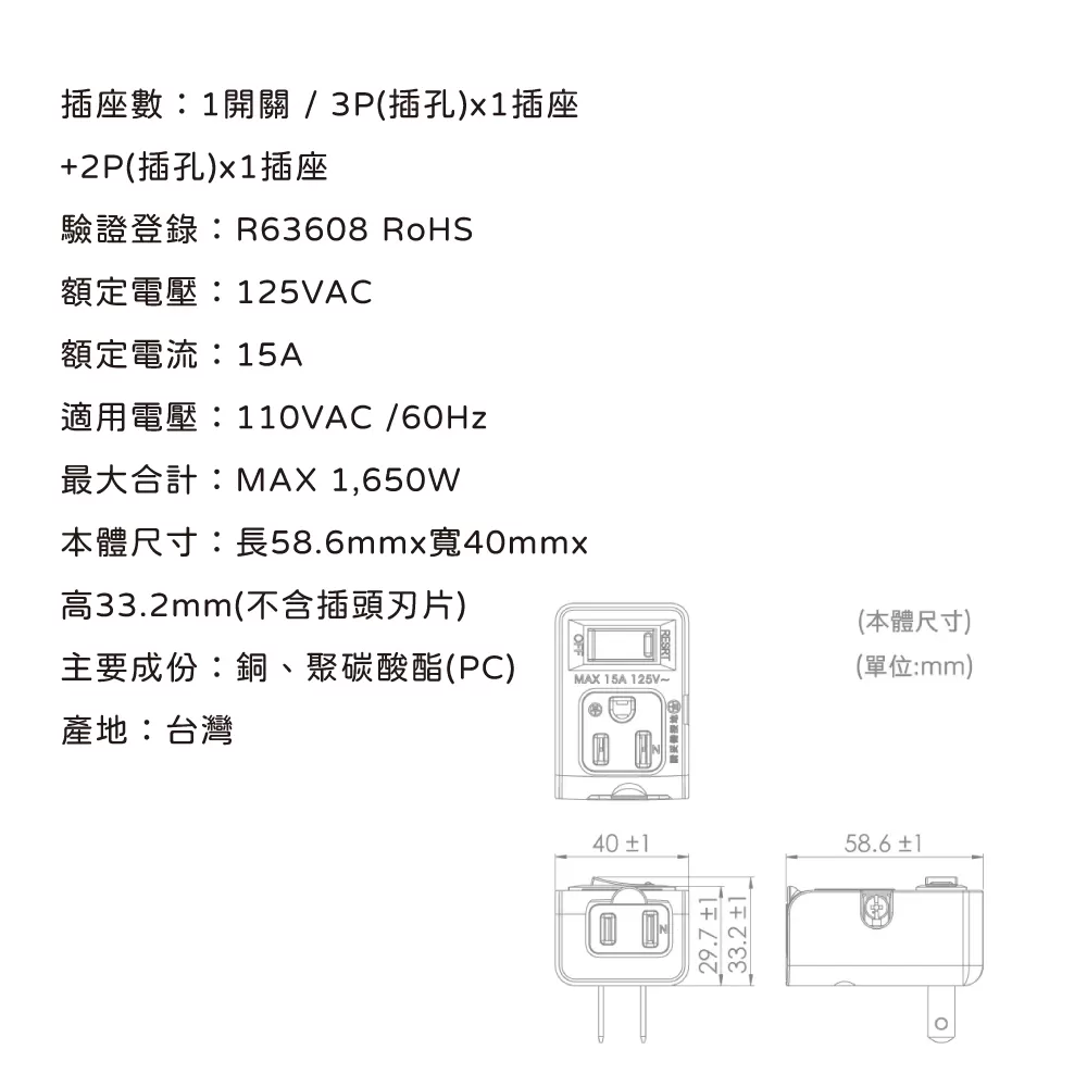 【三變二】一開二插過載小壁插商品介紹-1-5