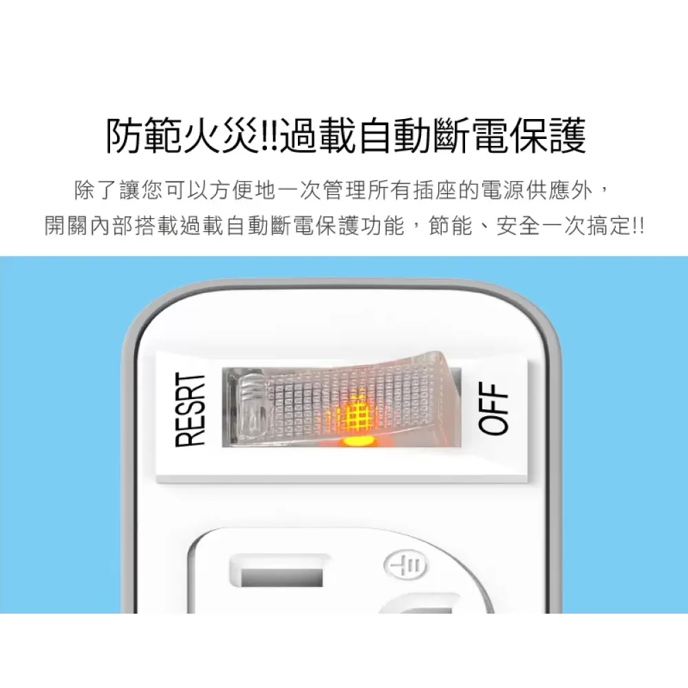 一開二插過載分接器商品介紹-1-2