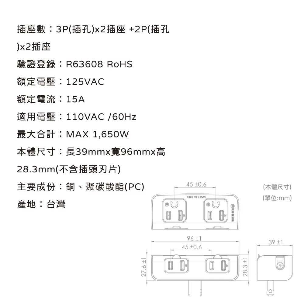 三變二-2+2小壁插商品介紹-1-4