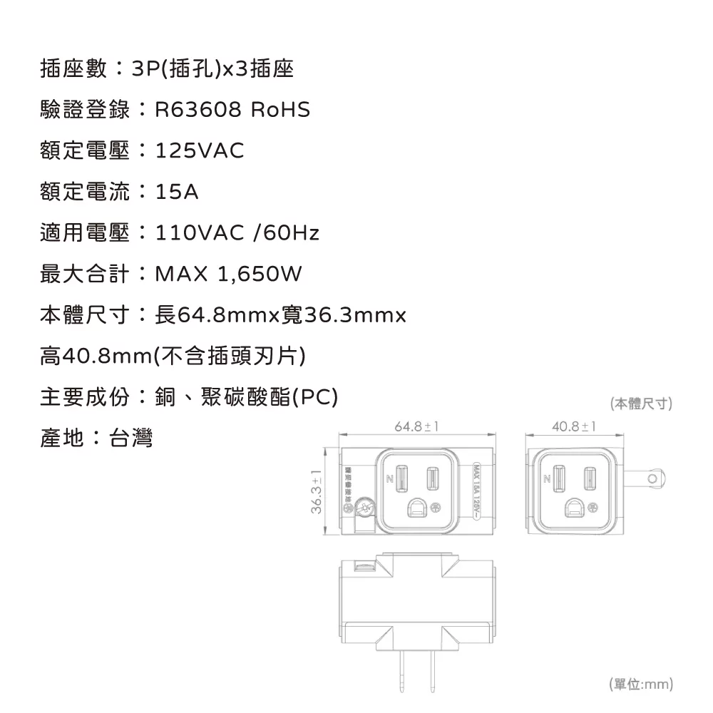 便利小壁插【接地】商品介紹-1-5
