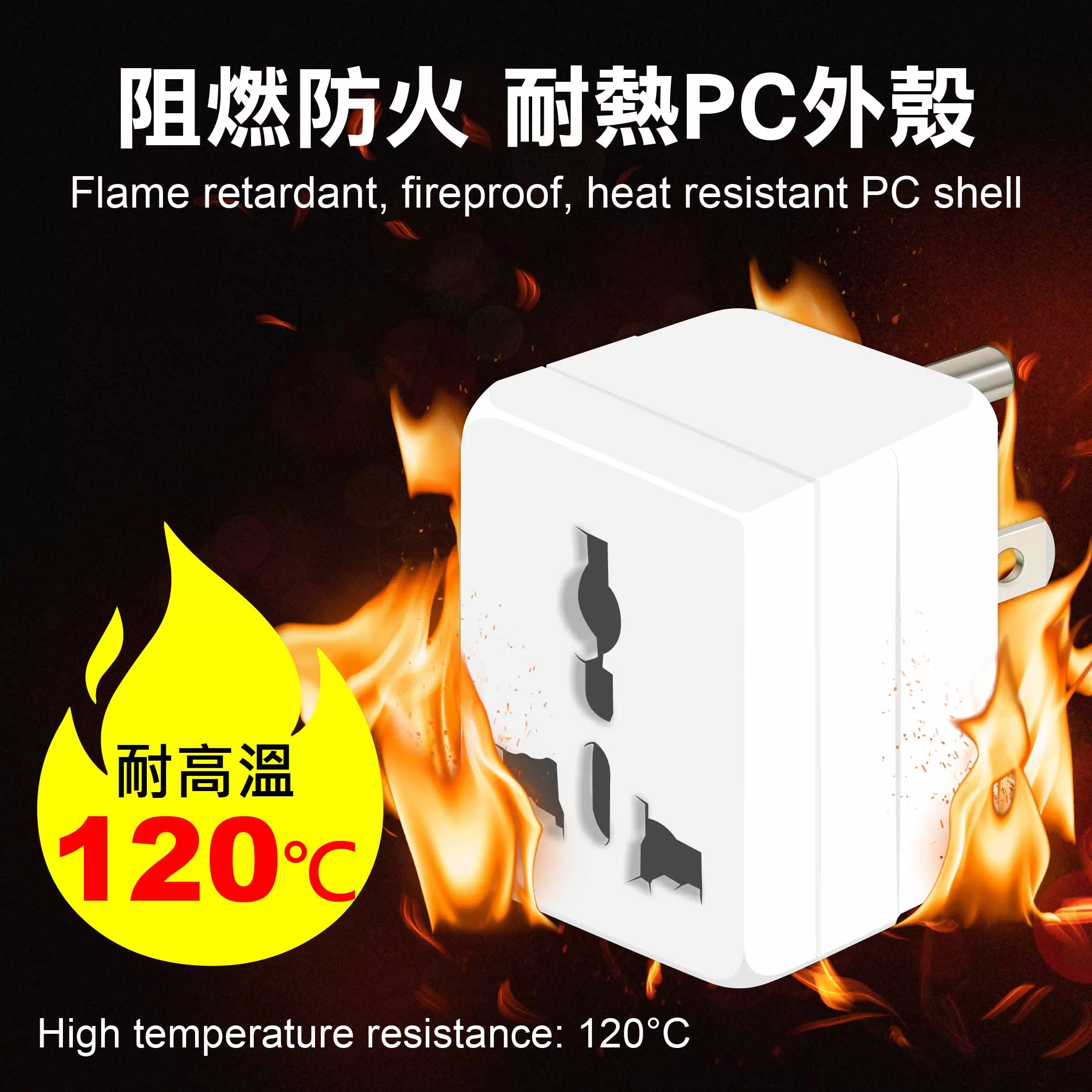 萬國轉換插頭【3P]商品介紹-1-4