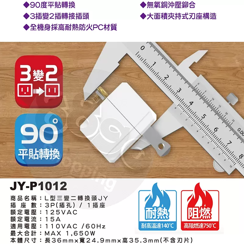 三變二L型轉換頭商品介紹-1-3