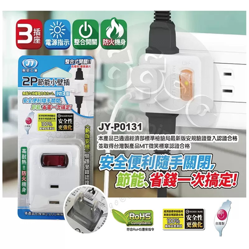 三變二L型轉換頭商品介紹-1-4