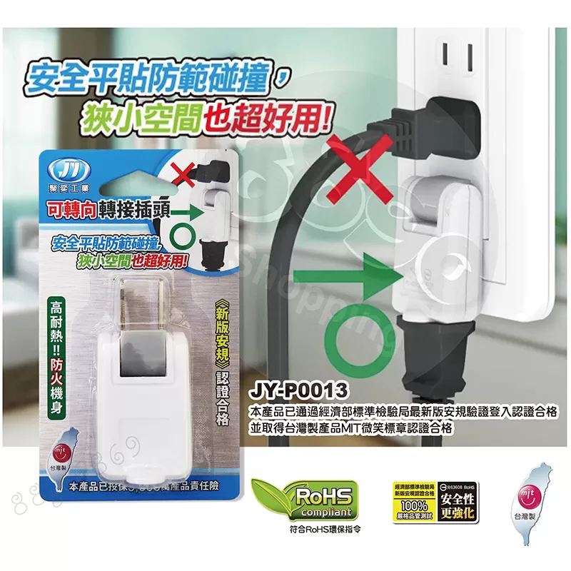 三變二L型轉換頭商品介紹-1-6