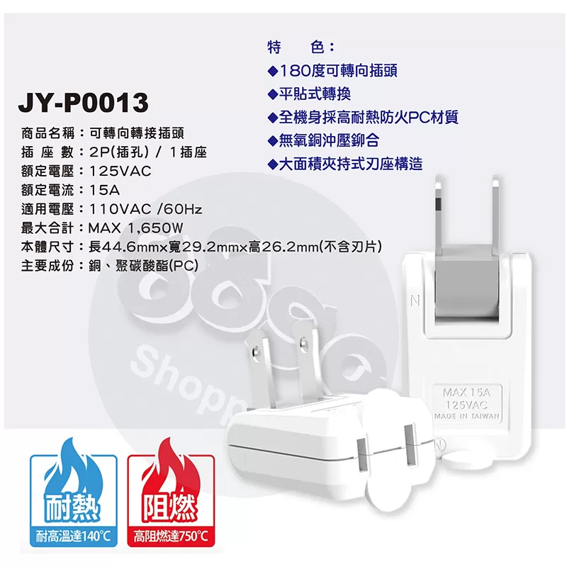 三變二L型轉換頭商品介紹-1-7