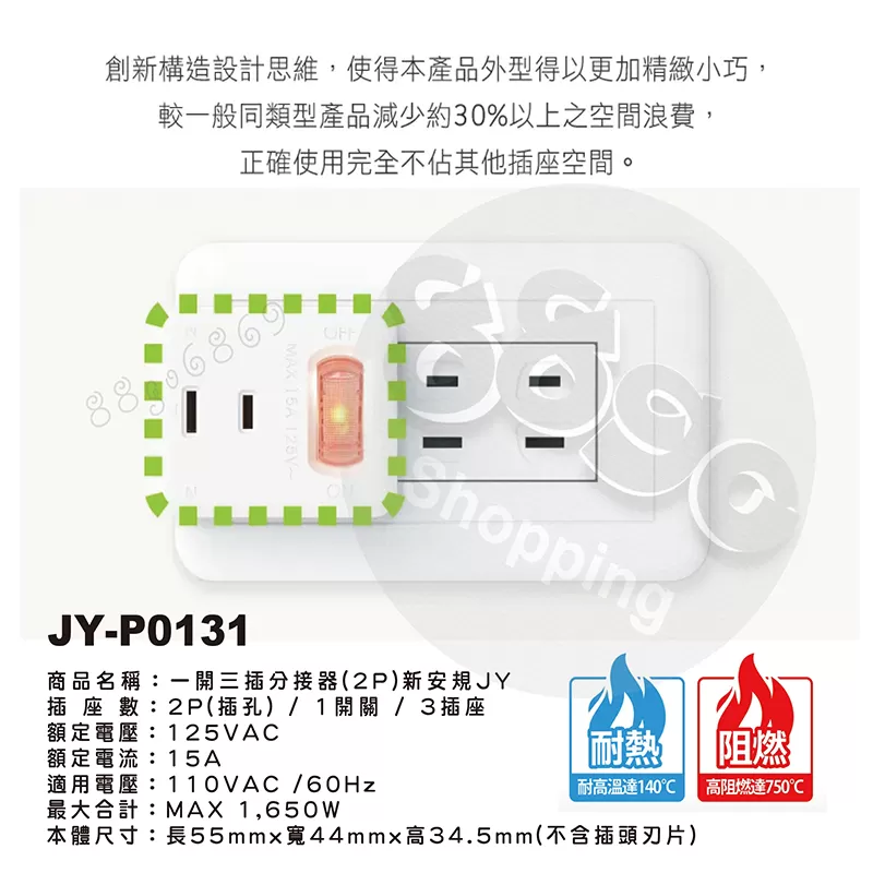 三變二L型轉換頭商品介紹-1-5