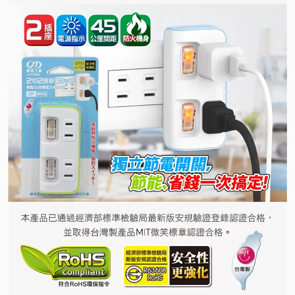 二開二插節能小壁插商品介紹-1-1