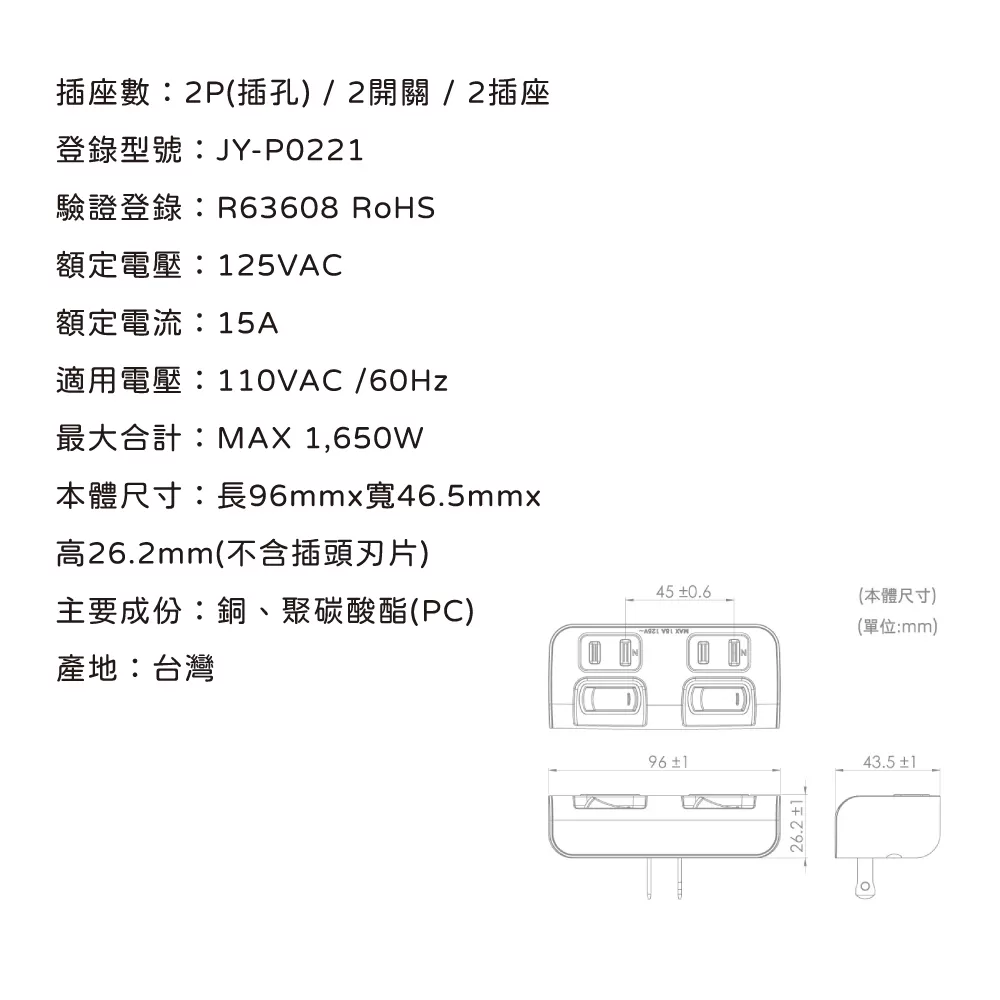 二開二插節能小壁插商品介紹-1-5
