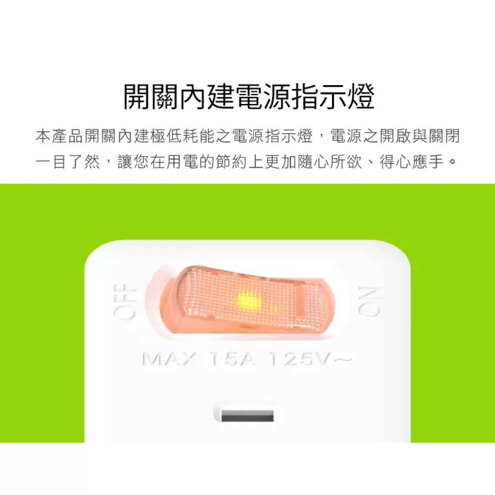 一開三插分接器商品介紹-1-2