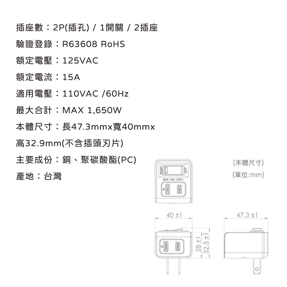 一開二插過載分接器商品介紹-1-5