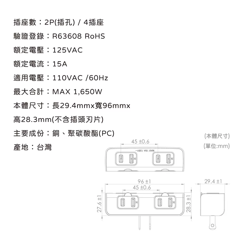 2P-2+2小壁插商品介紹-1-5