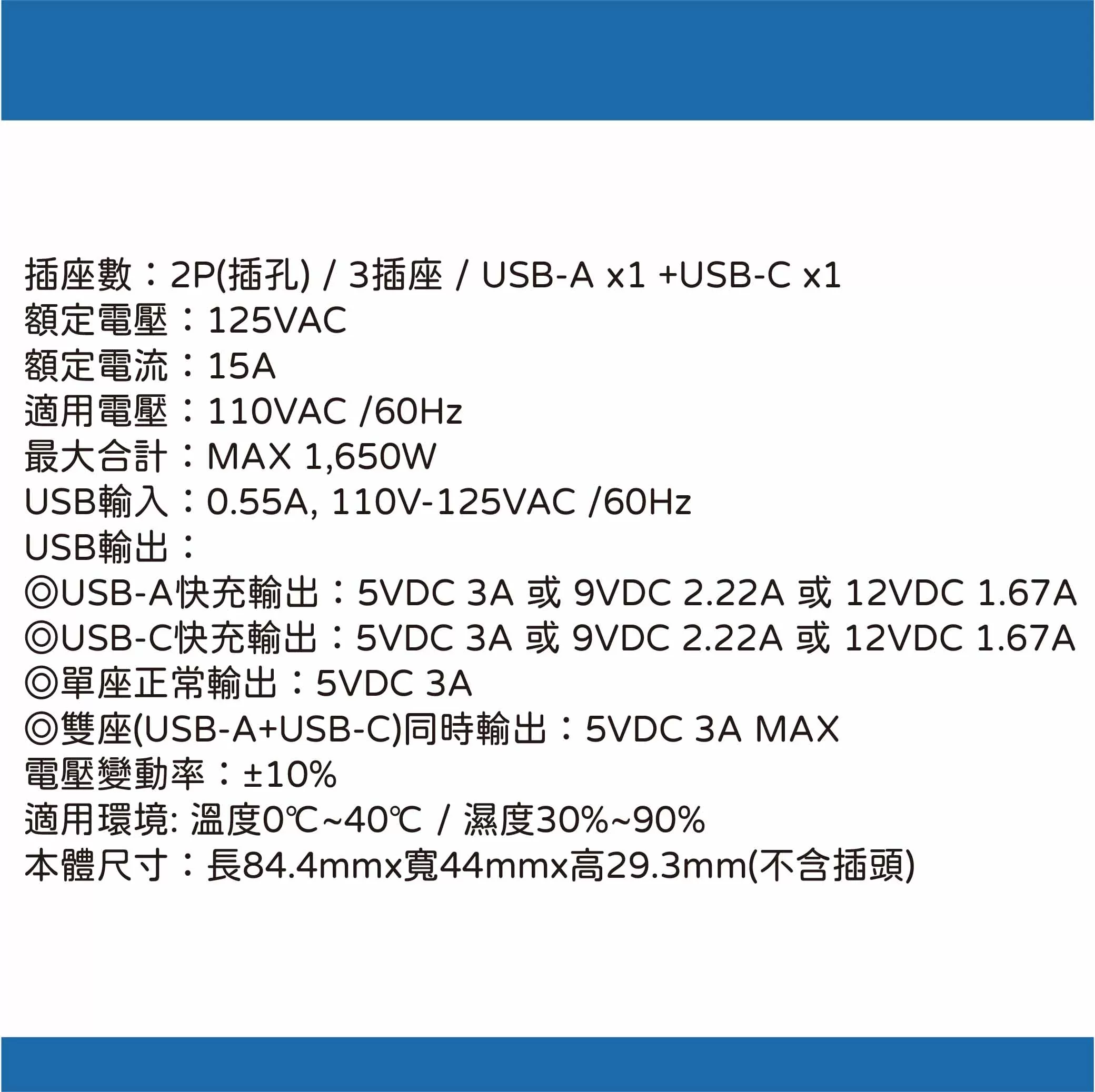 20W-智慧快充小壁插商品介紹-1-5