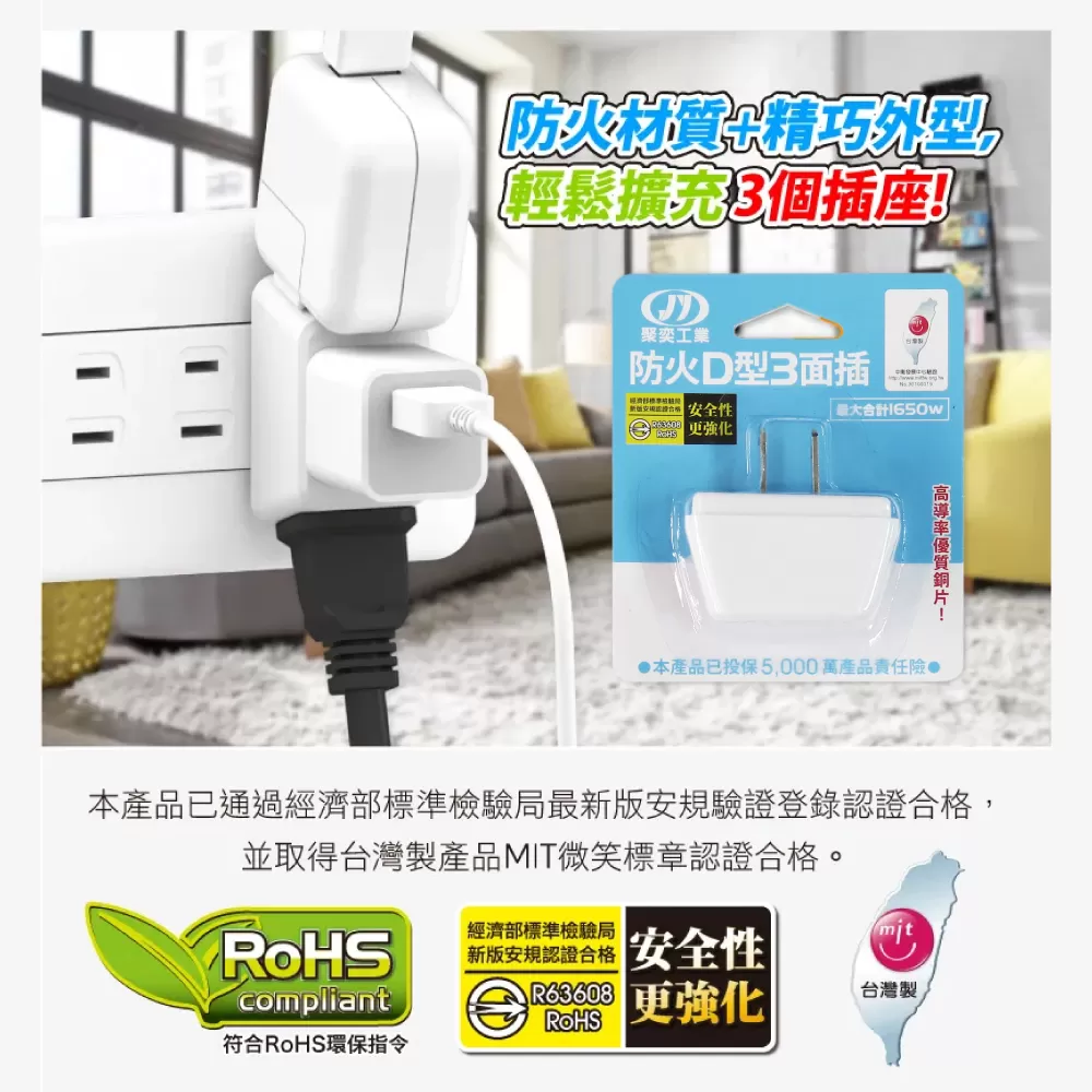 D型三面插頭商品介紹-1-1