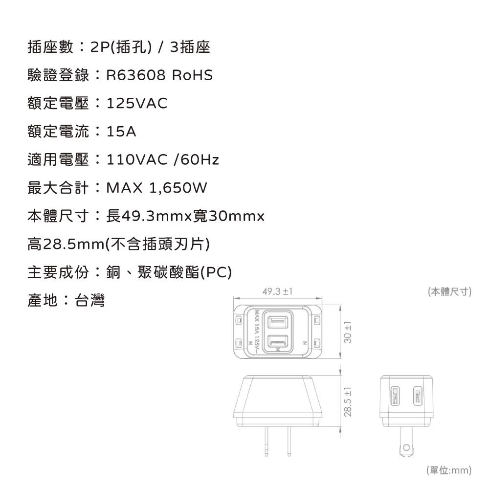 D型三面插頭商品介紹-1-4