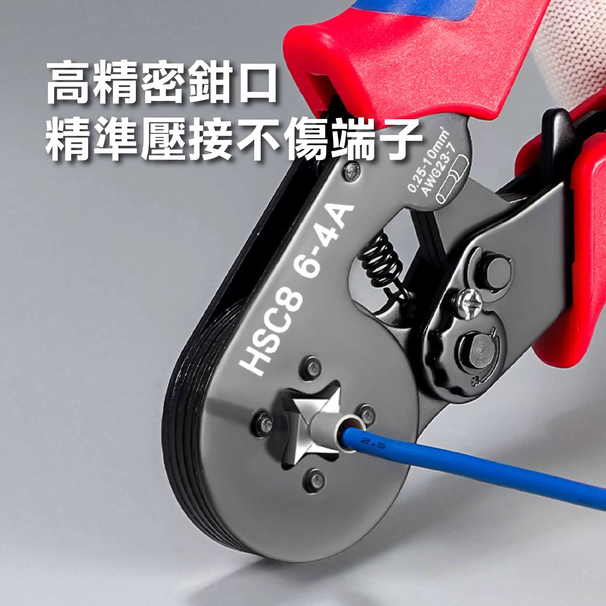 歐式端子鉗(0.25mm-10mm)商品介紹-1-3