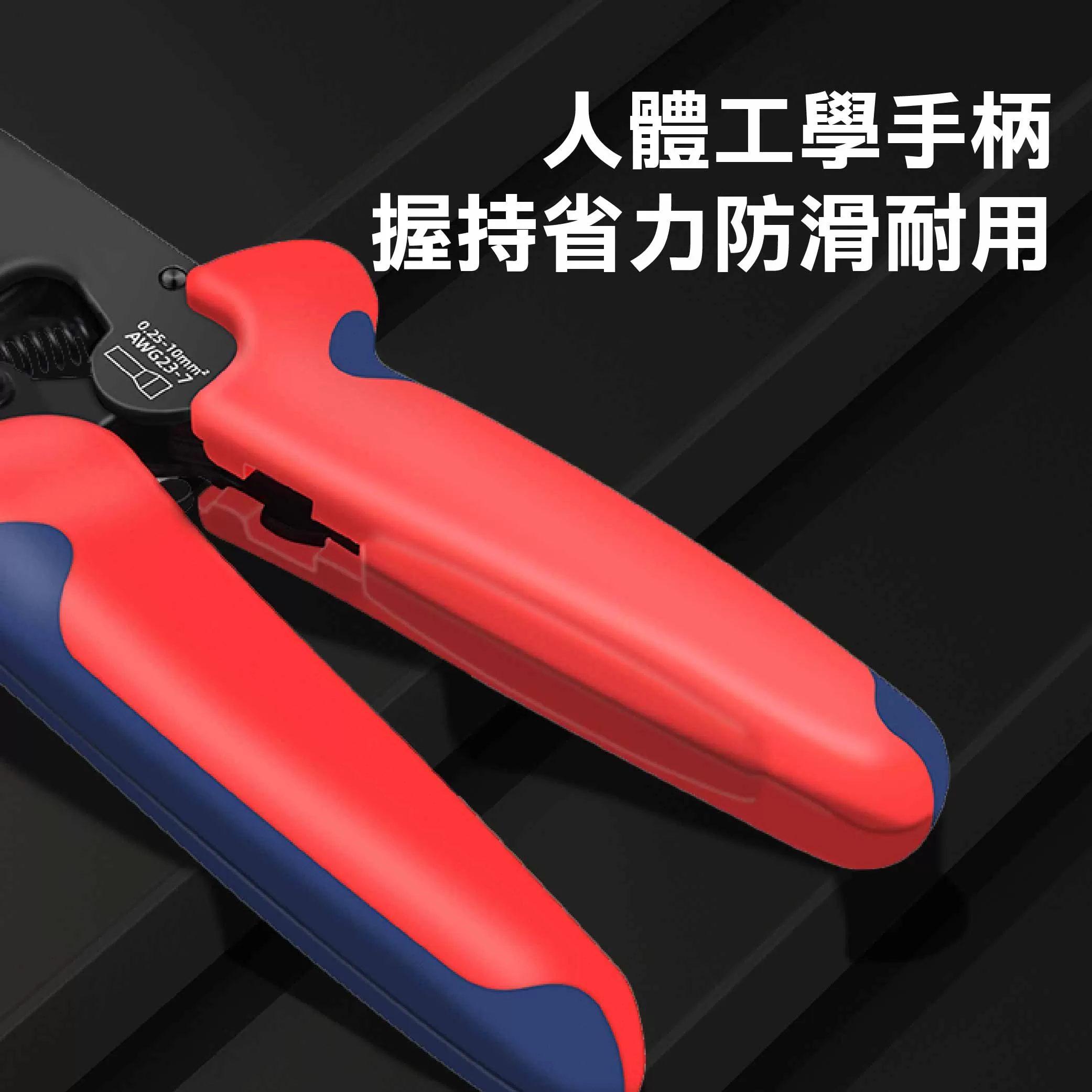 歐式端子鉗(0.25mm-10mm)商品介紹-1-7