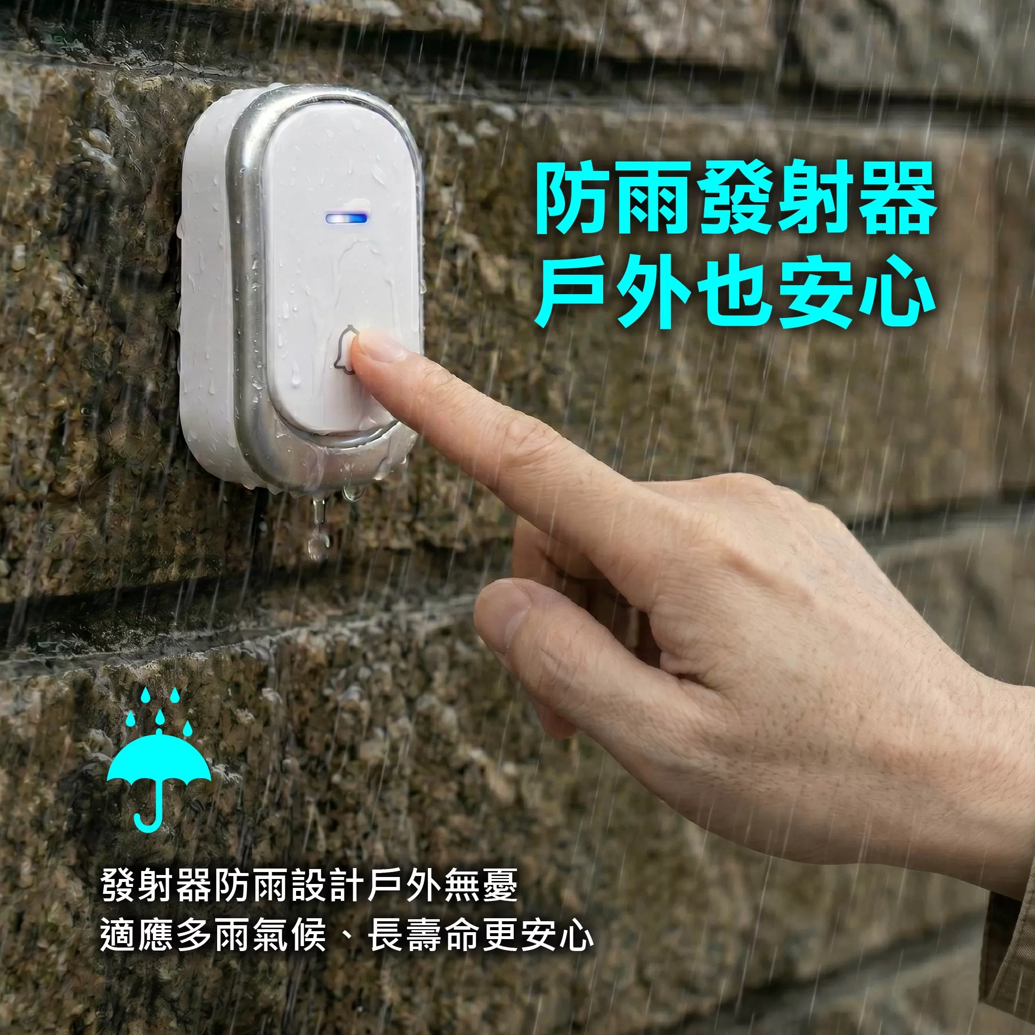 無線門鈴發射器商品介紹-1-5